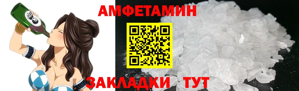 Амфетамин Розовый  Вход с VPN  Amphetamine  Назарово 