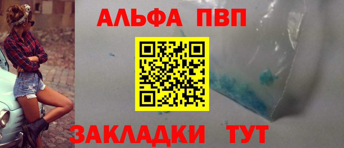 что такое наркотик  Вход с VPN  Назарово  A PVP VHQ  APVP  APVP крисы CK  Alfa_PVP Crystall 