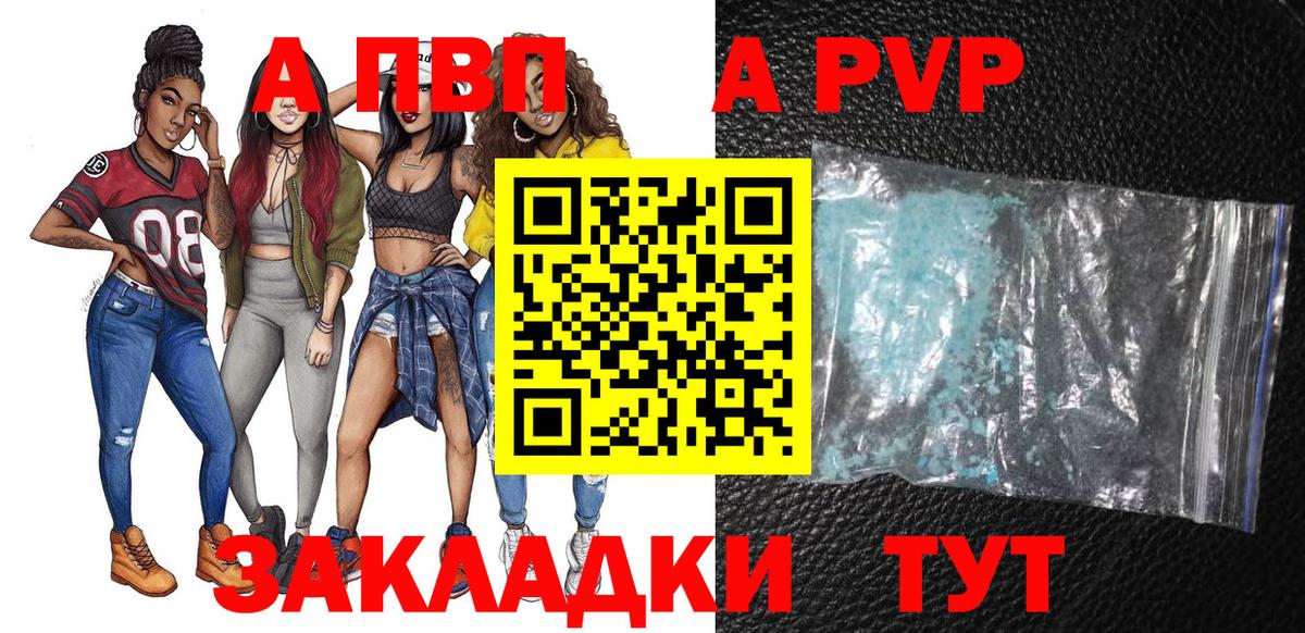 Alpha PVP VHQ Назарово