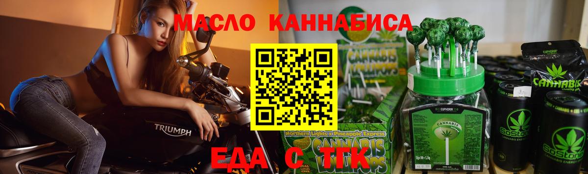 Печенье с ТГК конопля  Вход с VPN  Назарово 