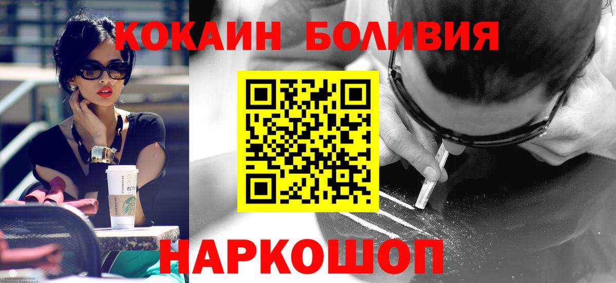 COCAIN Колумбийский Назарово