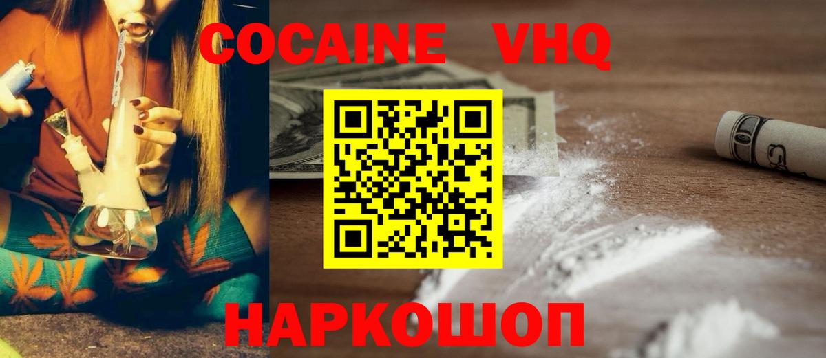 Назарово  КОКАИН Перу  Cocaine  Вход с VPN 