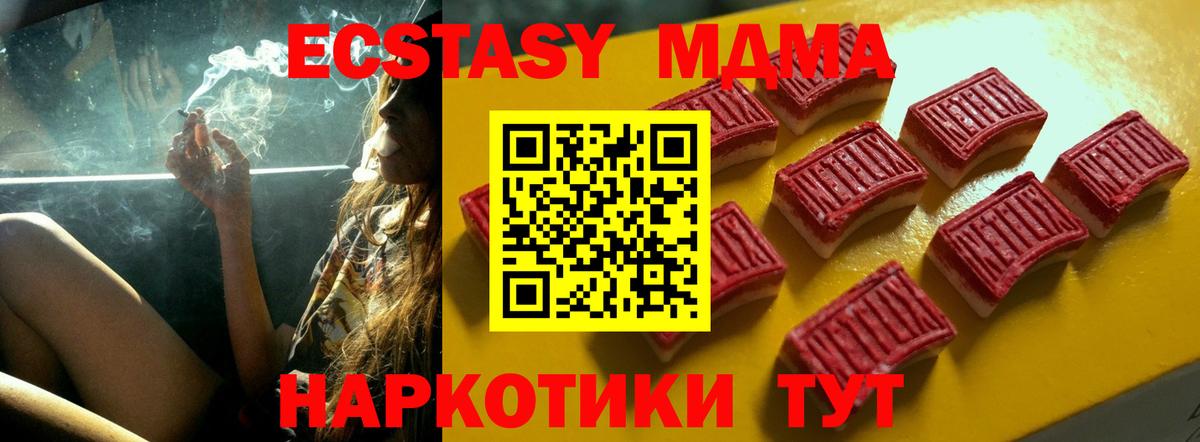 ЭКСТАЗИ 280мг  Ecstasy  Экстази Cube  Назарово  Вход с VPN 
