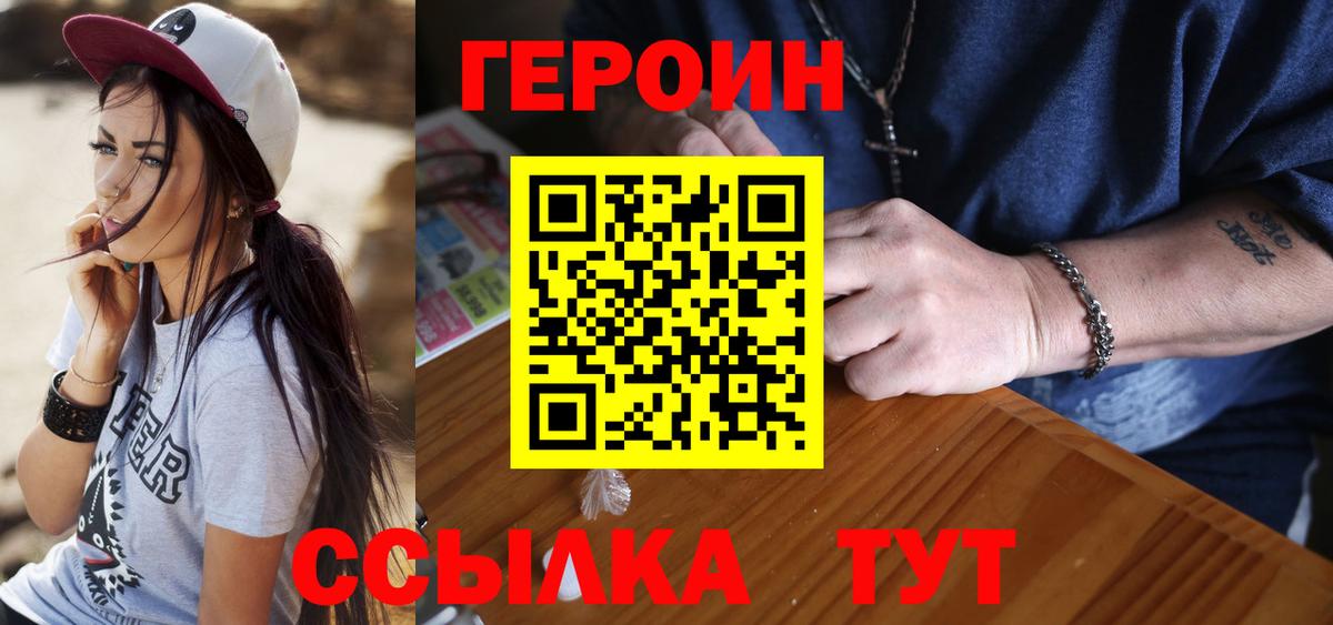 Героин афганец Назарово