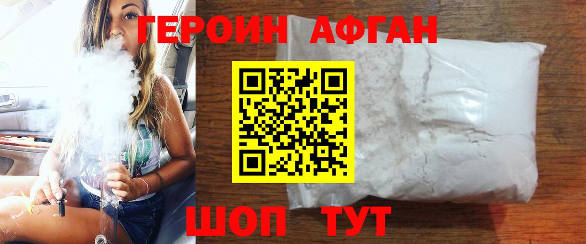 ГЕРОИН белый  Вход с VPN  Назарово 