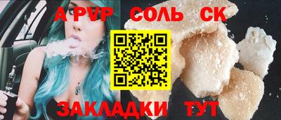 соль курить ск Можга