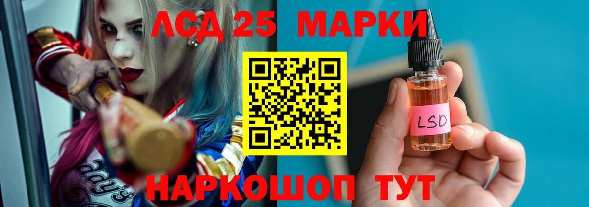 ЛСД экстази кислота  Лсд 25 экстази кислота  Вход с VPN  Назарово 