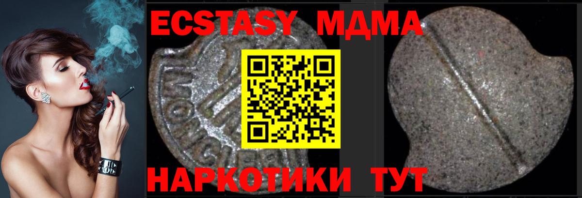 Назарово  MDMA кристаллы  МДМА VHQ  МДМА  Вход с VPN 