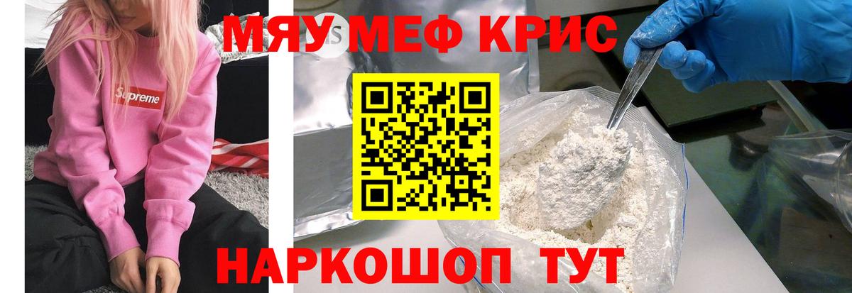 МЕФ  Вход с VPN  МЯУ-МЯУ 4 MMC  Мефедрон  Назарово  Меф mephedrone 