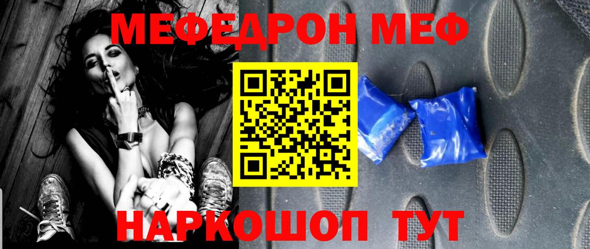 Меф мяу мяу кристаллы Назарово