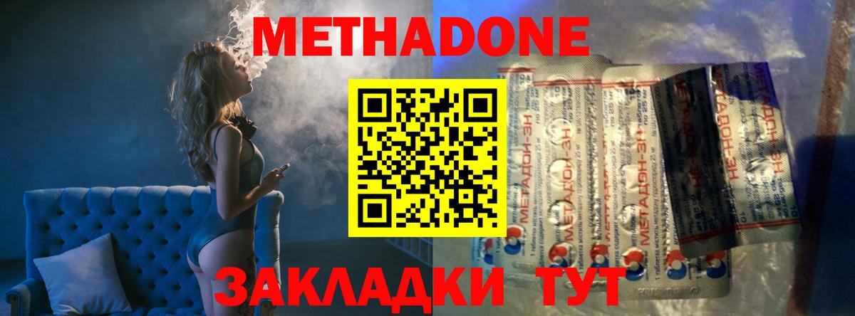 МЕТАДОН мёд  Вход с VPN  Назарово  Метадон VHQ 