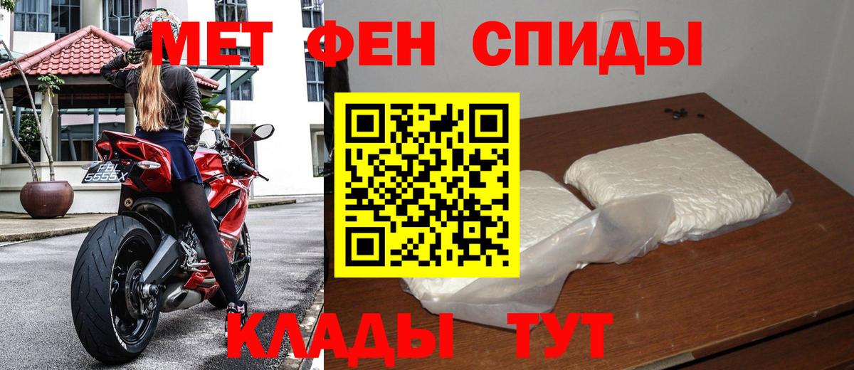 МЕТАМФЕТАМИН мет Назарово