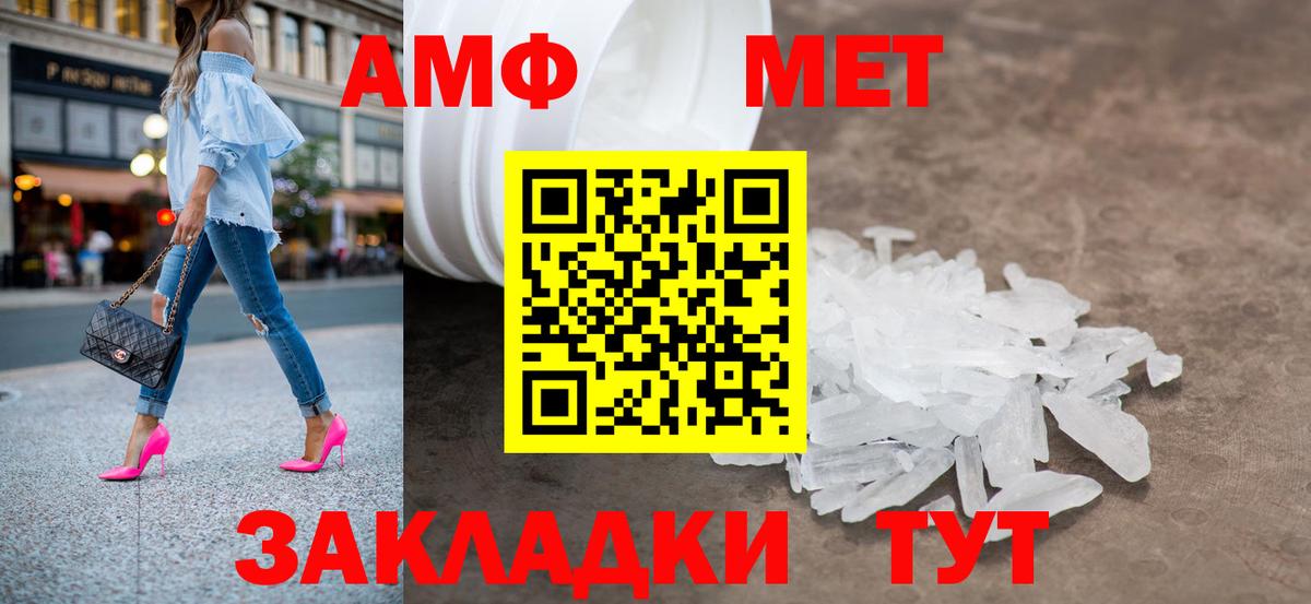 Назарово  Первитин мет  Вход с VPN 