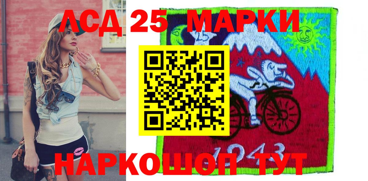Наркотические марки 1,8мг Назарово