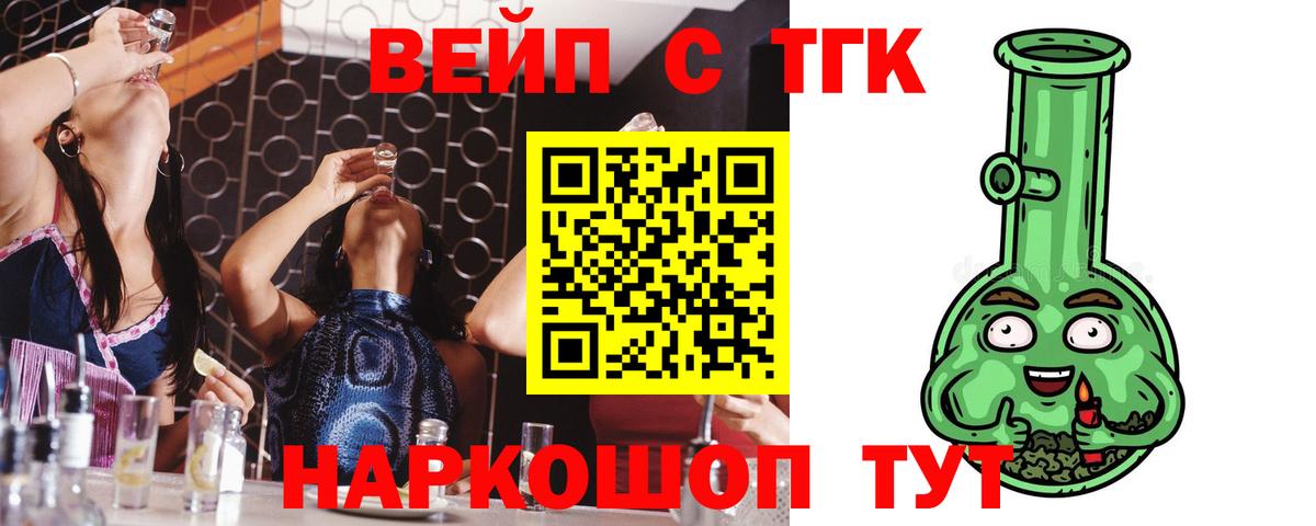Дистиллят ТГК концентрат  ТГК THC oil  Назарово  Вход с VPN 