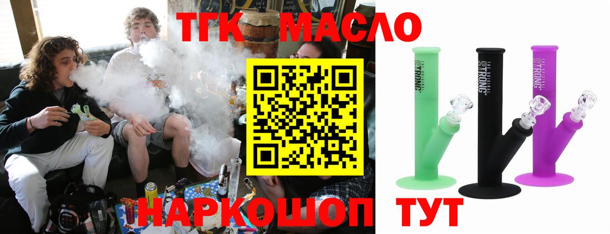 ТГК концентрат Назарово