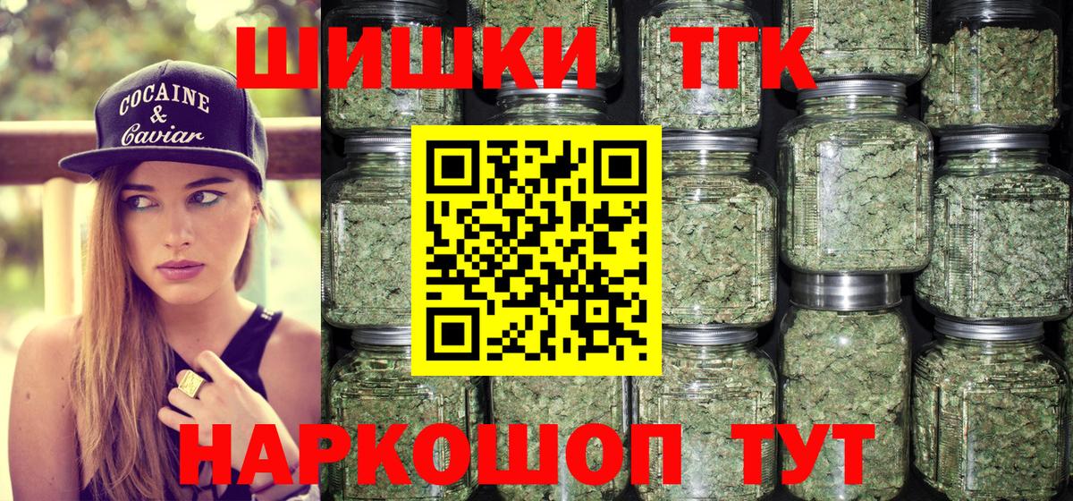 Конопля THC 21% Назарово